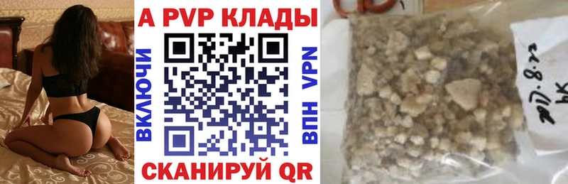 где найти наркотики  Александровское  А ПВП мука 