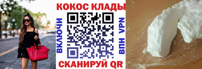 Cocaine Колумбийский Александровское
