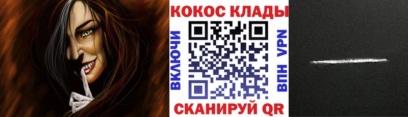 КОКАИН Fish Scale Александровское