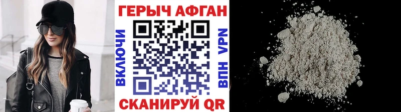 Героин Афган  где продают   Александровское 