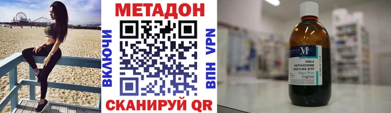 МЕТАДОН белоснежный МЕГА онион Александровское